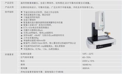 儀器儀表新篇章 天津高精度影像儀如何推動(dòng)智造革新